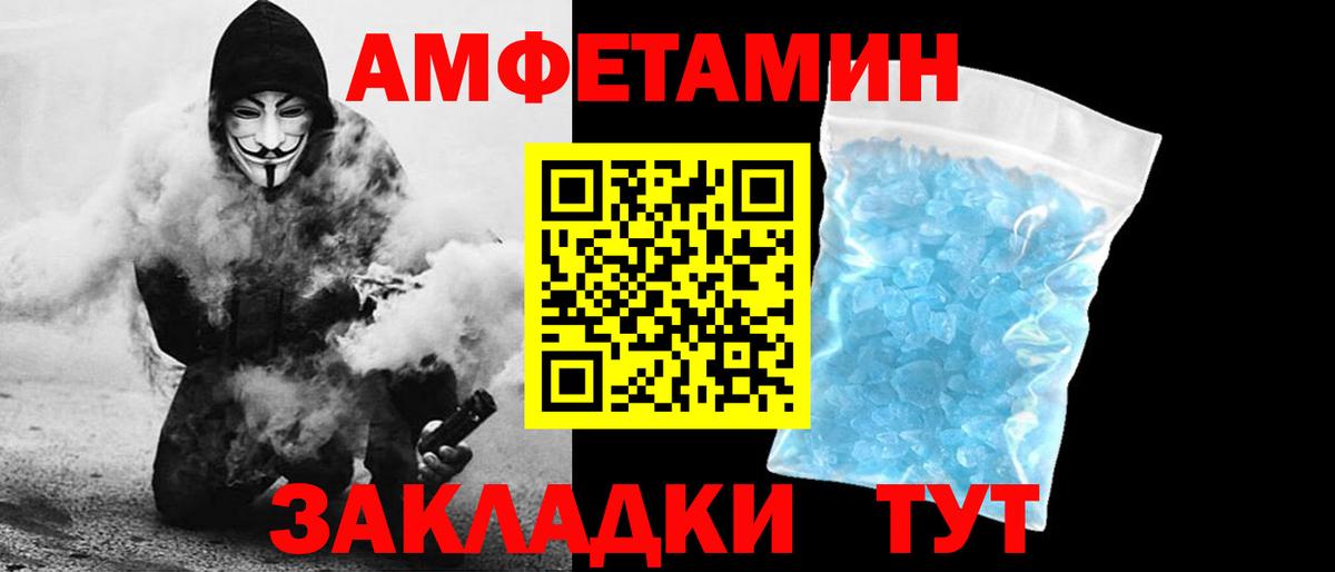АМФ 97%  АМФ  Пенза  Вход с VPN 