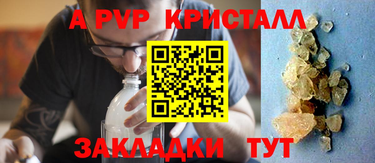 Пенза  Alfa_PVP кристаллы  Вход с VPN  купить наркоту  А ПВП СК КРИС  A PVP крисы CK 