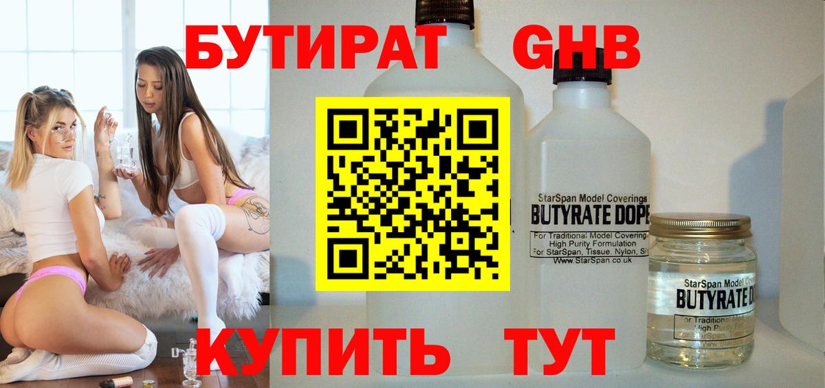 Пенза  Бутират буратино  Вход с VPN 