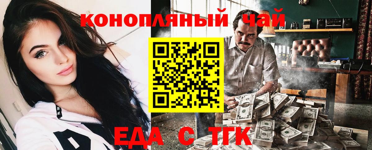 Пенза  Cannafood конопля  Вход с VPN 