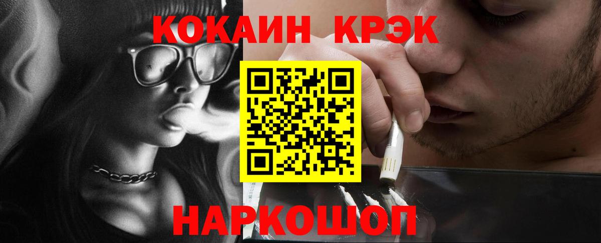 COCAIN VHQ Пенза
