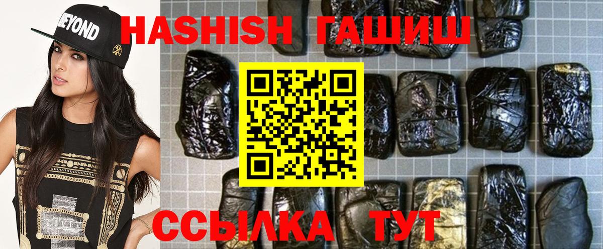 Пенза  ГАШИШ гашик  ГАШИШ AMNESIA HAZE  Вход с VPN 
