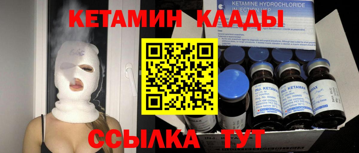 КЕТАМИН VHQ Пенза