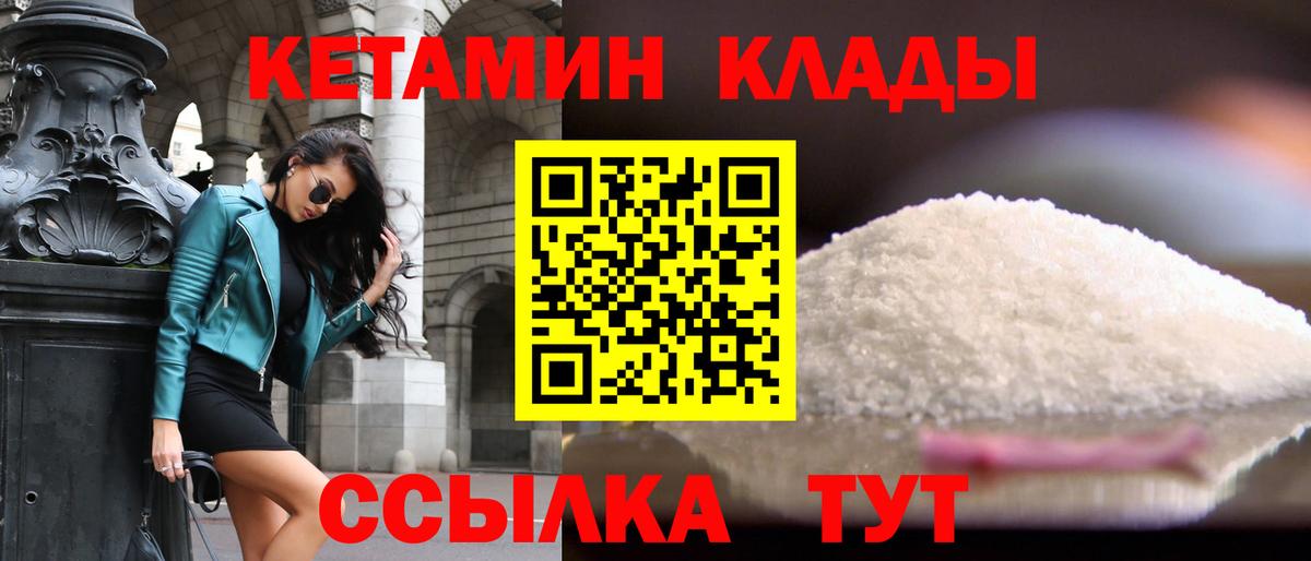 Пенза  КЕТАМИН VHQ  КЕТАМИН VHQ  Вход с VPN 