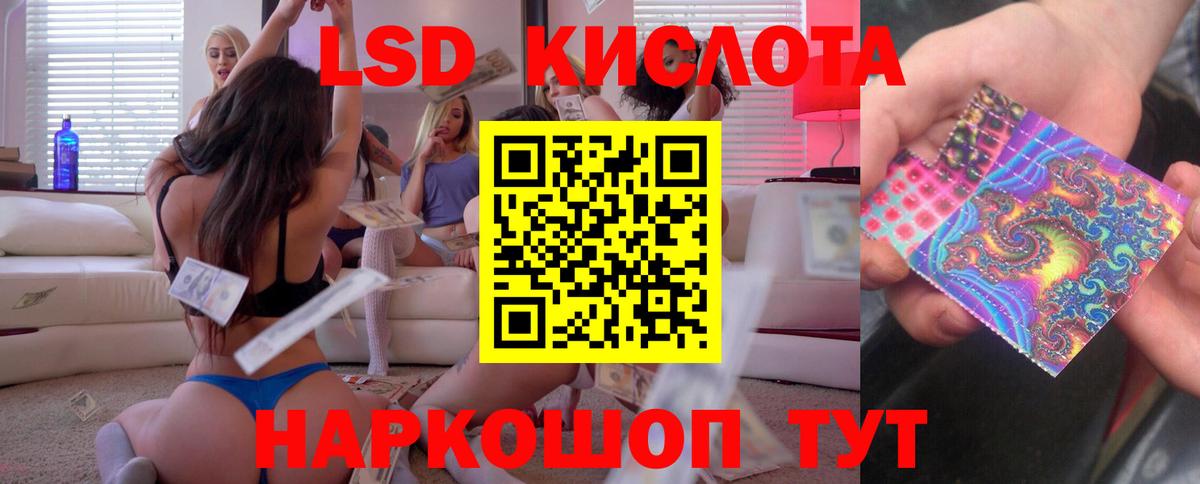 LSD-25 экстази ecstasy  Вход с VPN  Лсд 25 экстази кислота  Пенза 