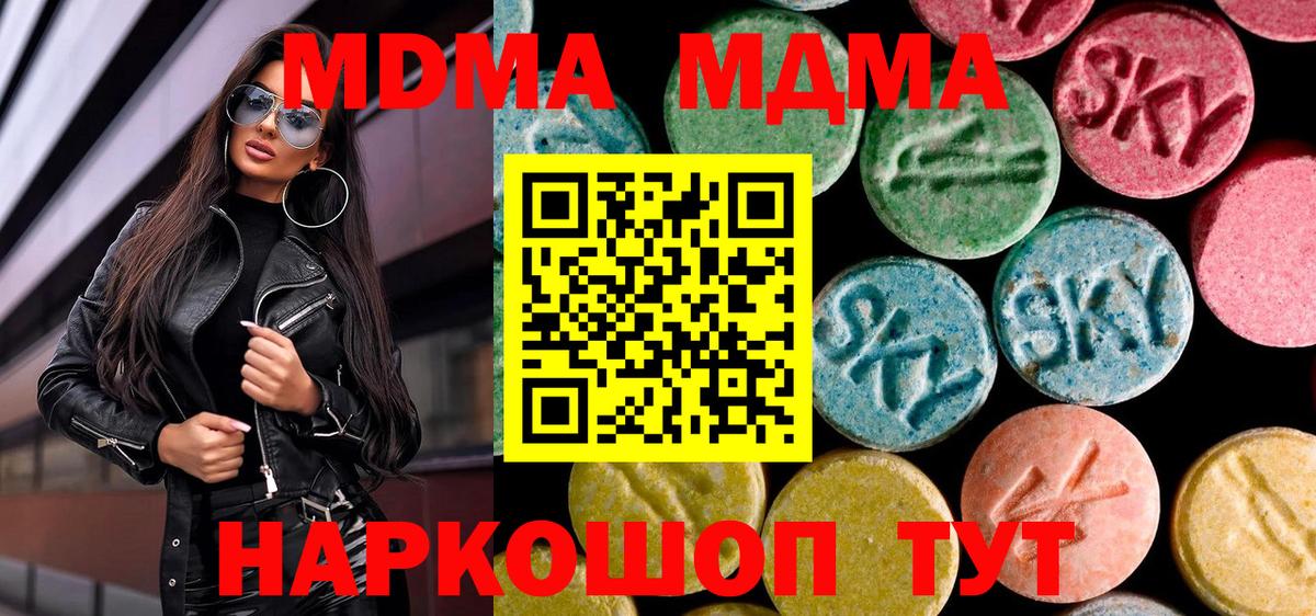 MDMA Molly Пенза