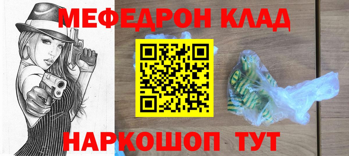 Меф мука Пенза