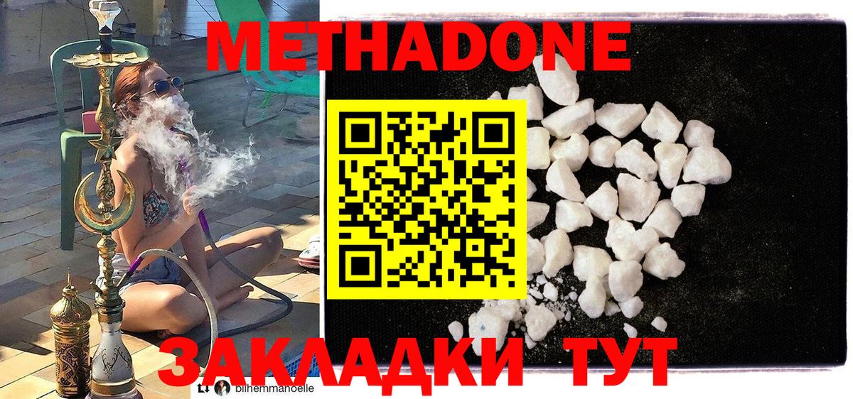Метадон белоснежный  сайты даркнета какой сайт  Вход с VPN  Пенза  МЕТАДОН methadone 
