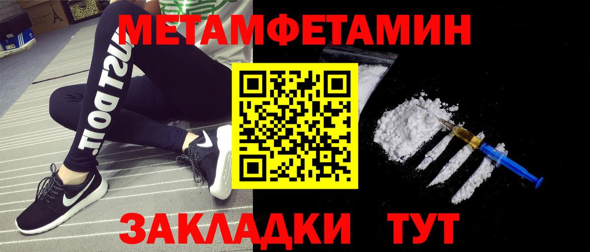 Пенза  МЕТАМФЕТАМИН мет  Вход с VPN  Метамфетамин  МЕТАМФЕТАМИН мет 