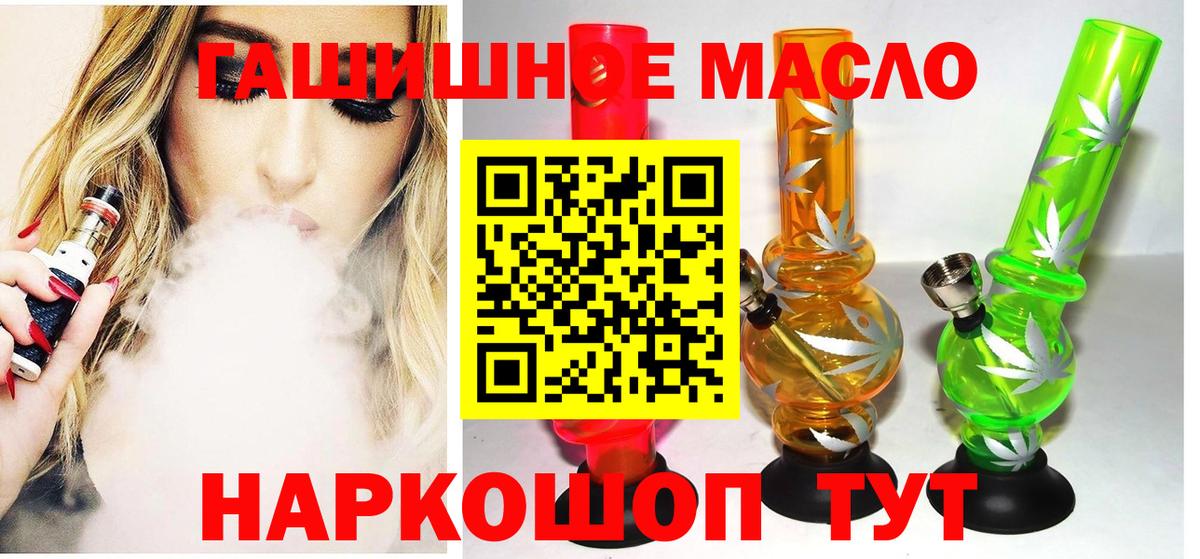 Дистиллят ТГК вейп  Дистиллят ТГК гашишное масло  Пенза  Вход с VPN 
